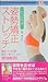 たった１分 姿勢矯正ストレッチ [新書] [Jan 01， 2011] 兼子ただし