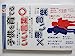 子供を育てるいい言葉悪い言葉 (子供を育てるいい言葉 悪い言葉) [ペーパーバック] [Jan 01， 2012] 河村都