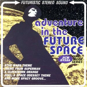 アドベンチャー・イン・ザ・フュ [CD] 226ラブ・グルーブオーケストラ; 226・ラブ・グルーブ・オーケストラ