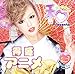 和ユーロ ｐｒｅｓｅｎｔｓ 得盛アニメ（星光堂限定商品） [CD] オムニバス