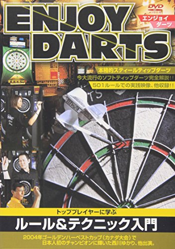 エンジョイ ダーツ ルール＆テクニック入門 2004 日本 (レンタル専用版) [DVD] [DVD]
