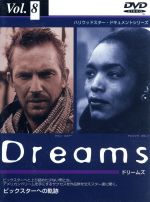 Dreams ビッグスターへの軌跡 8 [DVD] [DVD] [2000]