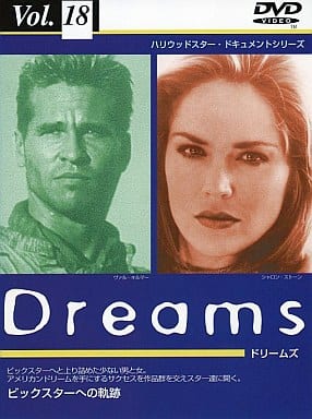 Dreams ビッグスターへの軌跡 18 [DVD] [DVD] [2000]