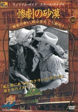 惨劇の砂漠 - The Painted Desert - [DVD]