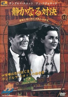 静かなる対決 - Abilene Town - [DVD]