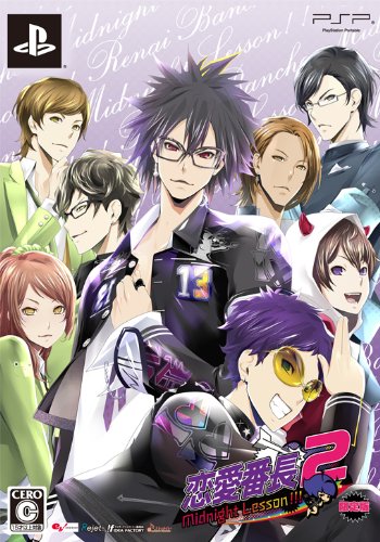 恋愛番長2 MidnightLesson!!!(限定版) - PSP [Sony PSP]