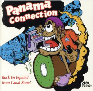 パナマ・コネクション [CD] オムニバス