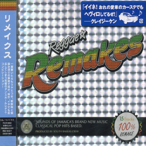 リメイクス [CD] オムニバス、 エレファント・マン、 シズラ、 ミスター・イージー、 バウンティ・キラー、 ケイプルトン、 バグジー・マローン、 T.O.K.、 アイリッシュ・マン、 サンディー・スミス feat.ジーファス; チコ