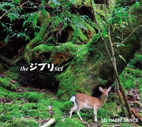 the ジブリ set - DAISHI DANCE [CD] DAISHI DANCE arvin homa aya 麻衣; Lori Fine