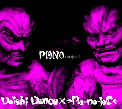 PIANO project. [CD] DAISHI DANCE × →Pia-no-jaC←; 樫原伸彦