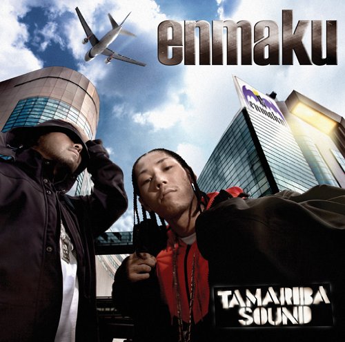 タマリバ・サウンド [CD] enmaku