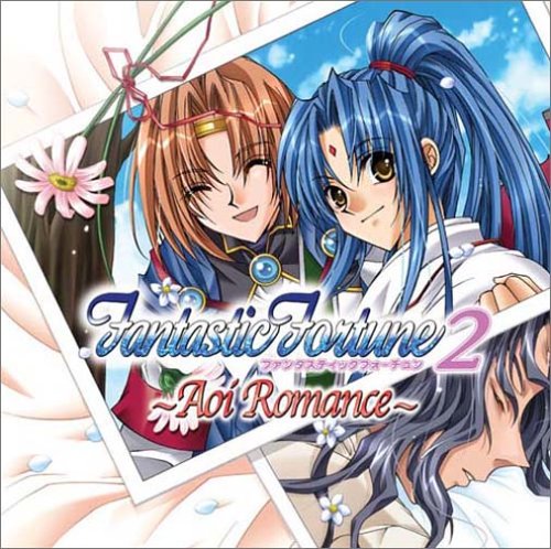 ドラマCD Fantastic Fortune 2~Aoi Romance~ [CD] ドラマCD 水橋かおり 小林沙苗 園崎未恵 森久保祥太郎 櫻井孝宏 置鮎龍太郎 岡野浩介 森川智之 斎賀みつき; 高橋広樹