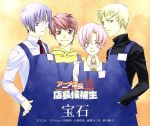 アニメ店長B 店長候補生 [CD]