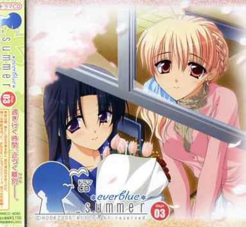 ドラマCD summer~everblue~days:03 [CD] ドラマ 青山ゆかり 成瀬未亜 まきいづみ 金田まひる 草柳順子; 北都南