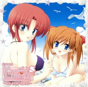 ドラマCD「HoneyComing~one more chime!~」 [CD] ドラマCD