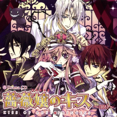 Drama CD 薔薇嬢のキス~rose1~ [CD] (ドラマCD) 中村悠一(緋賀楓(赤薔薇)) 平野綾(八麻本アニス) 津田健次郎(蔵間無月) 神谷浩史(天上光琉(白薔薇)); 福山潤(浅木晴嵐(青薔薇))
