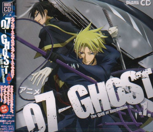 07-GHOST ドラマCD 第1巻 [CD] ドラマ 斎賀みつき 浪川大輔 諏訪部順一 千葉進歩 宮田幸季 速水奨 浜田賢二 斎藤千和 岸尾だいすけ; 羽多野渉