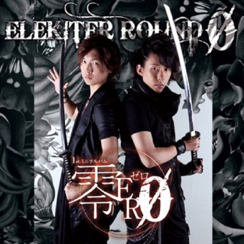 ELEKITER ROUND 0 1st.ミニアルバム 零ERφ(ゼロ)【豪華盤】 [CD] ELEKITER ROUND φ