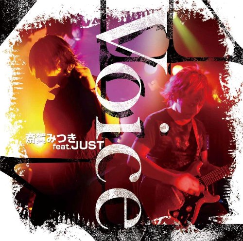 6ｔｈ.マキシシングル 「Voice」 [CD] 斎賀みつき feat.JUST
