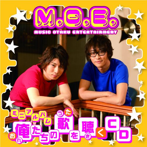 俺たちの歌を聴くCD 〈豪華盤〉 [CD] M.O.E.