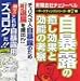 有限会社チェリーベル~マーケティングシリーズ~第7弾 自暴露の癒し効果と効能の考察 [CD] ラジオ・サントラ 櫻井孝宏 鈴村健一; 松来未祐