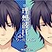 ドラマＣＤ アニメイトで聞きました！ 理想彼氏第１弾 クールタイプ [CD] 神谷浩史
