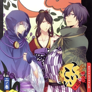 こいこい 二ノ巻 [CD] (アニメCD)