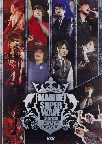 MARINE SUPER WAVE LIVE DVD 2013 [DVD]