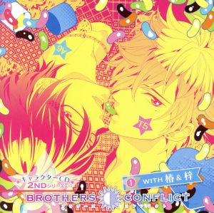 BROTHERS CONFLICT キャラクターCD 2ndシリーズ(1)with椿&梓 [CD] (アニメCD)