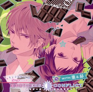 ＢＲＯＴＨＥＲＳ ＣＯＮＦＬＩＣＴ キャラクターＣＤ ２ｎｄシリーズ（５）ｗｉｔｈ 棗＆昴（アニメイト限定盤） [CD]