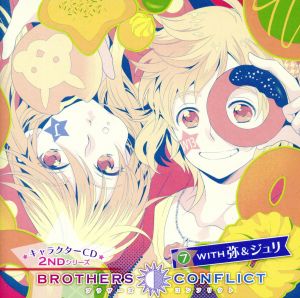 ＢＲＯＴＨＥＲＳ ＣＯＮＦＬＩＣＴ キャラクターＣＤ ２ｎｄシリーズ（７）ｗｉｔｈ 弥＆ジュリ（アニメイト限定盤） [CD]