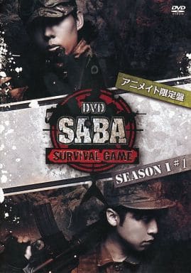 ＳＡＢＡ ＳＵＲＶＩＶＡＬ ＧＡＭＥ ＳＥＡＳＯＮ ＃１（アニメイト限定版） [CD]