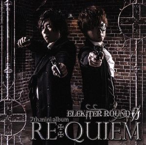 ELEKITER ROUND 0 7th.ミニアルバム RE:QUIEM【豪華盤】 [CD] (アニメCD)