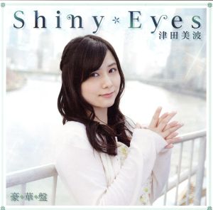 津田のラジオ「っだー!!」テーマソングCD Shiny Eyes 豪華版(DVD付) [CD] 津田美波 ENA☆ 西岡和哉 黒川陽介 川越好博; 津田美波