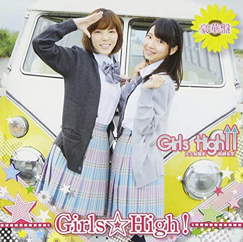 大久保瑠美・原紗友里 青春学園 Girls High↑↑ テーマソングCD『Girls☆High!』 豪華版(DVD付) [CD] Girls High↑↑(大久保瑠美・原紗友里) ENA☆ 西岡和哉; Girls High↑↑(大久保瑠美・原紗友里)