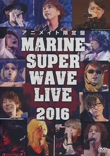 ＭＡＲＩＮＥ ＳＵＰＥＲ ＷＡＶＥ ＬＩＶＥ ＤＶＤ ２０１６（アニメイト限定版） [DVD]