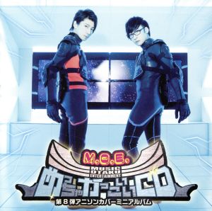 めっちゃかっこいいCD(豪華盤)(DVD付) [CD] M.O.E.