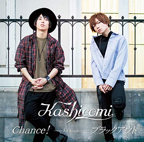 Chance!/ブラックアウト [CD] Kashicomi