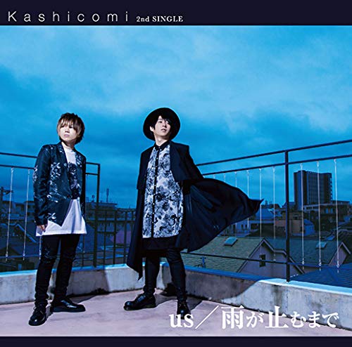 us/雨が止むまで [CD] Kashicomi