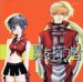 翼を持つ者 [CD] ドラマCD; 緑川光