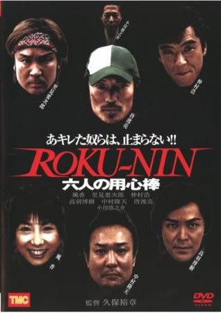 六人の用心棒 [レンタル落ち] [DVD]
