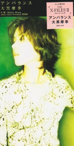 アンバランス [CD] 大黒摩季、 大黒摩季、 葉山たけし; 大黒摩季