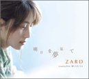 明日を夢見て - ZARD [CD] ZARD