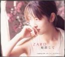 瞳閉じて - ZARD [CD] ZARD 坂井泉水 坂井泉水 徳永暁人 大賀好修; ZARD
