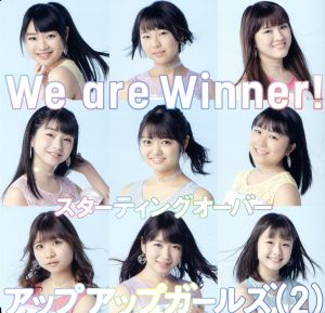We are Winner!/スターティングオーバー [CD] アップアップガールズ(2)