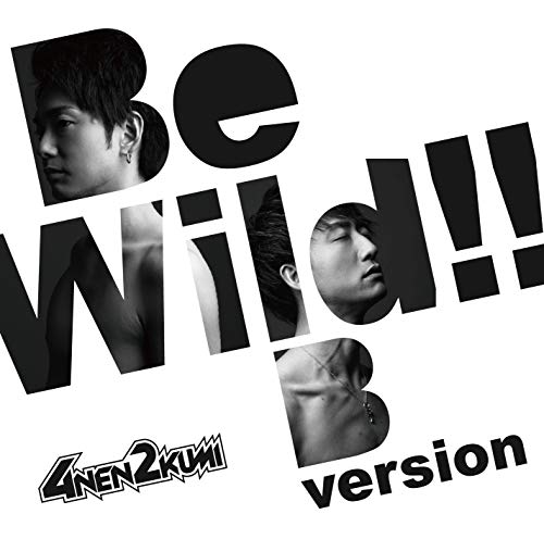Be Wild!! Bversion [CD] 4年2組