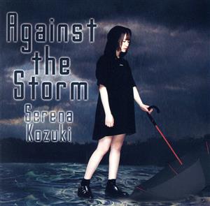 Against the Storm [CD] 上月せれな