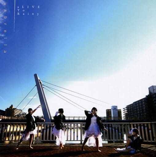 アンブレラ [CD] アライブとレイニー