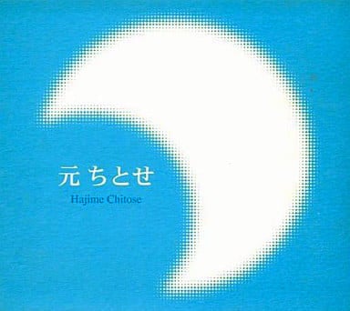 Hajime Chitose [CD] 元 ちとせ