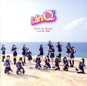 Love in Qushu ~LinQ 第一楽章~(+1/限定盤) [CD] LinQ